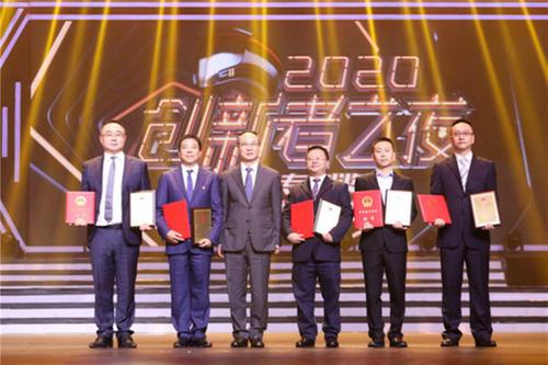 “创新者之夜·2020”——四川专利奖