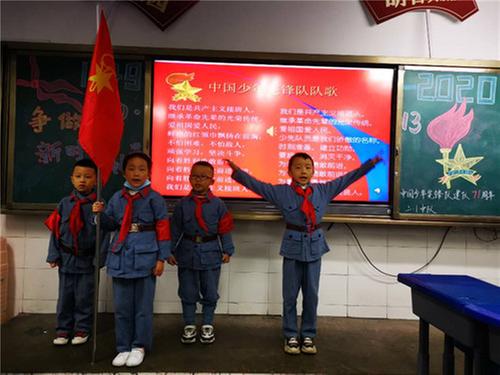 雷波县：城关小学举行庆祝少先队建队71周年主题队会活动