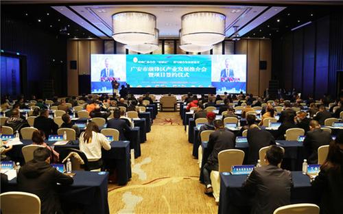 前锋区产业发展推介会暨项目签约仪式在渝举行
