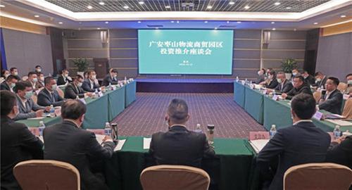 广安枣山园区在渝举行投资推介座谈会