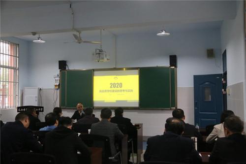 助力彭山建设高品质学校