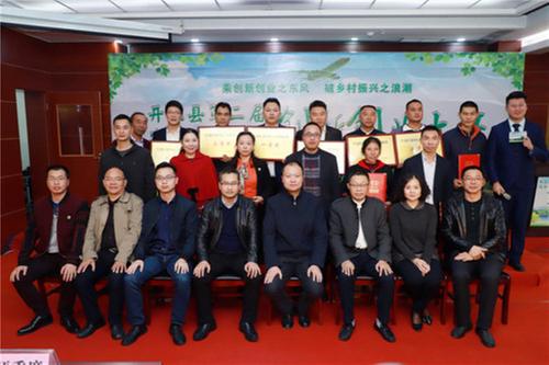开江县：成功举办乡土人才创新创业大赛