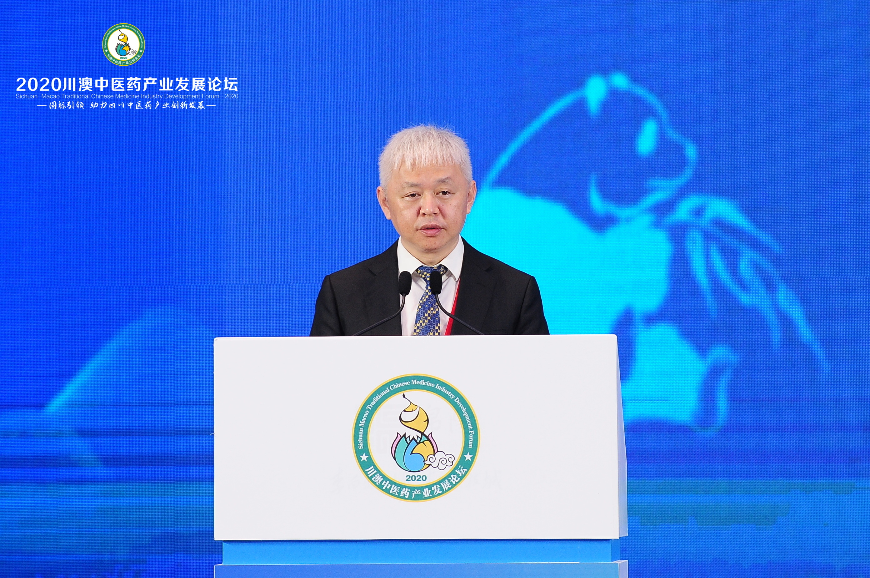 图文直播：中医药领域专家周华教授、吕光华教授作主旨报告