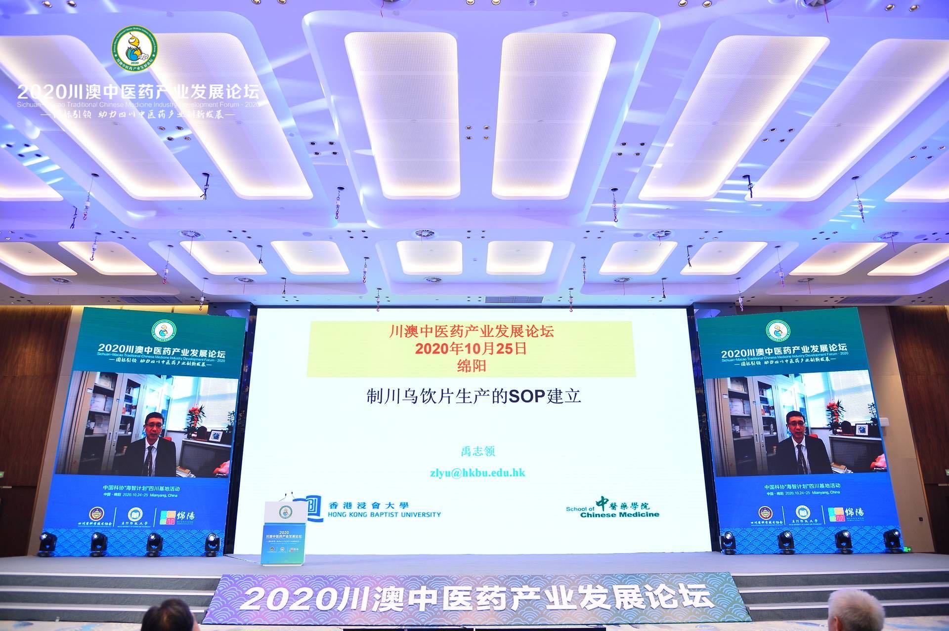 图文直播：禹志领教授作专题报告