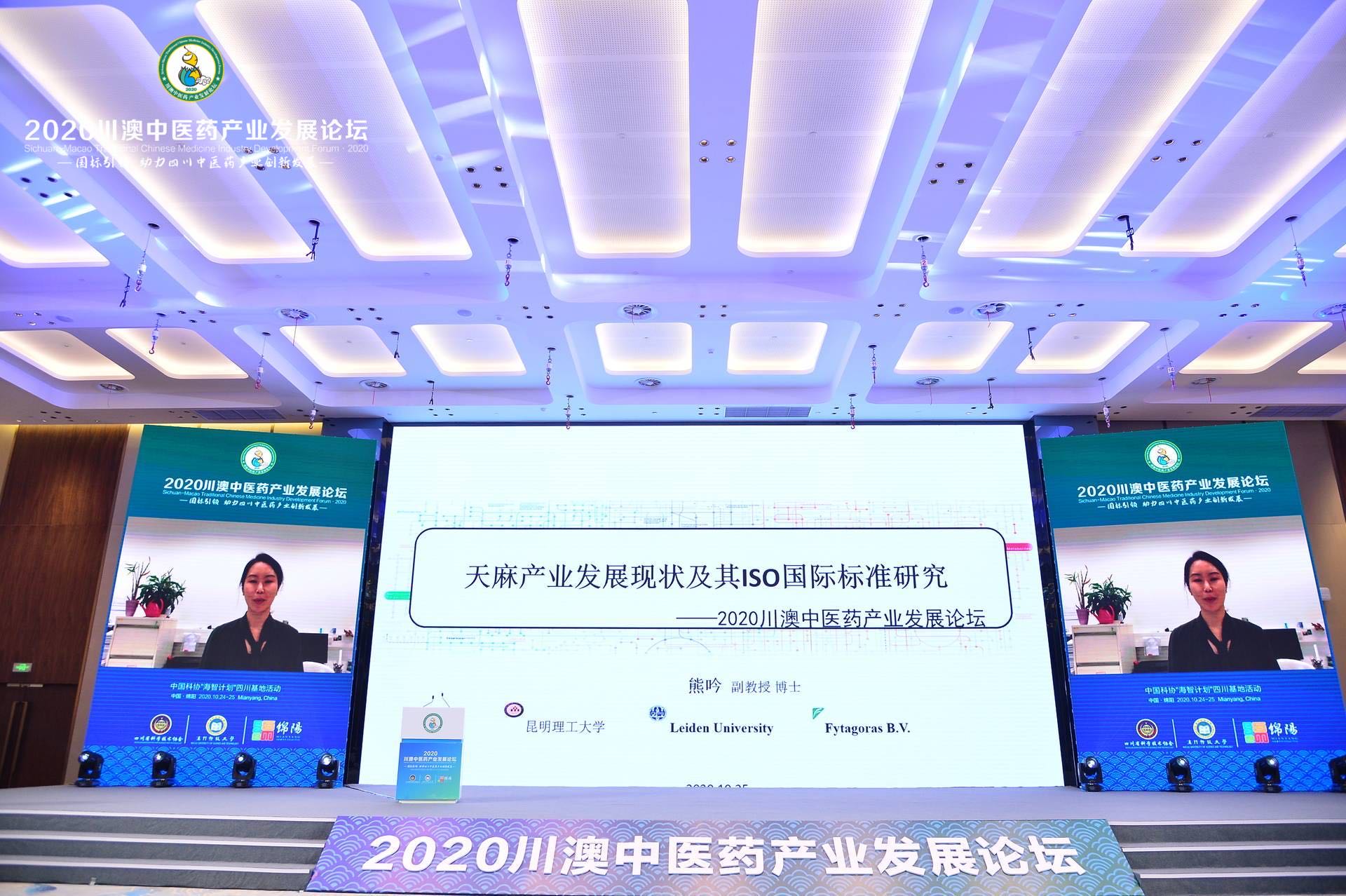 图文直播：熊吟博士作专题报告