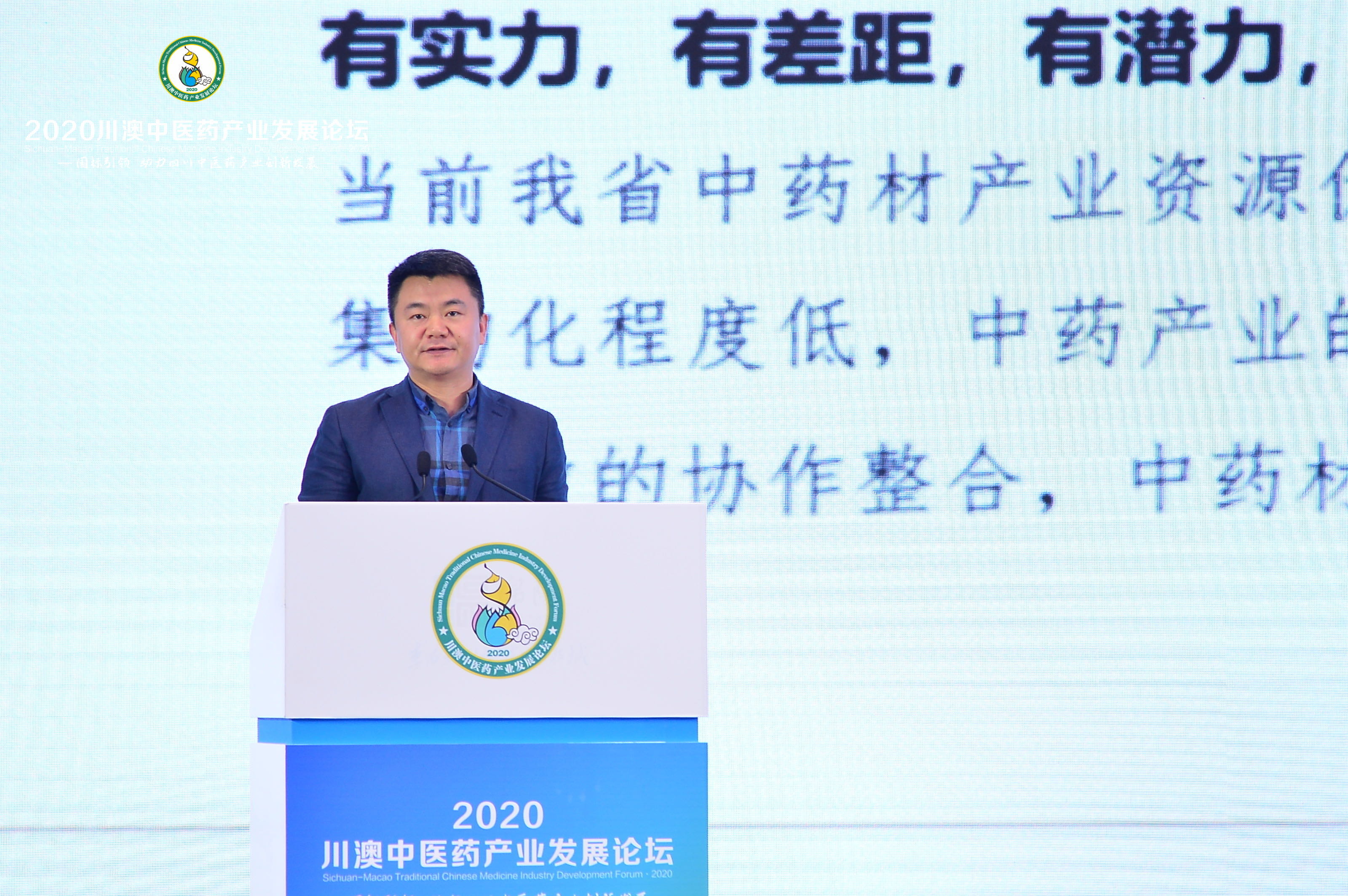 图文直播：朱晓辉讲解“品牌驱动拉动地方中药产业发展”