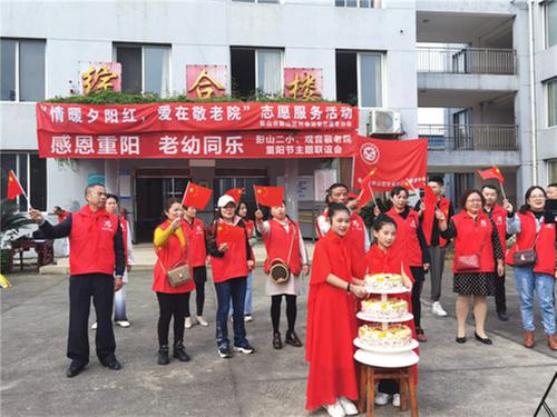 感恩重阳 老少同乐