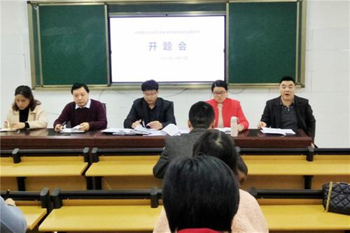 武胜县：长安初中召开县级课题开题会