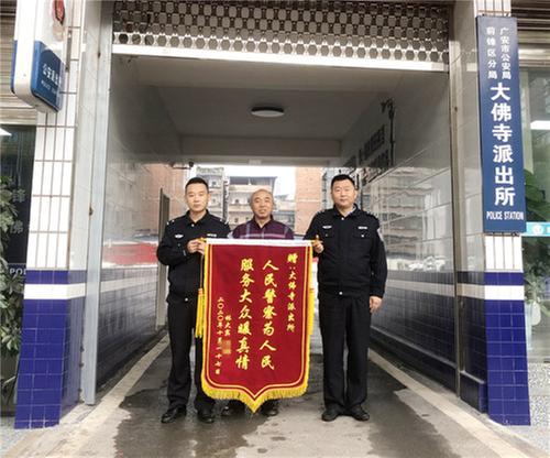 前锋区：民警帮忙找回店主误转货款