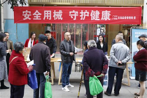 广安市市场监管系统开展2020年“医疗器械安全宣传周”活动