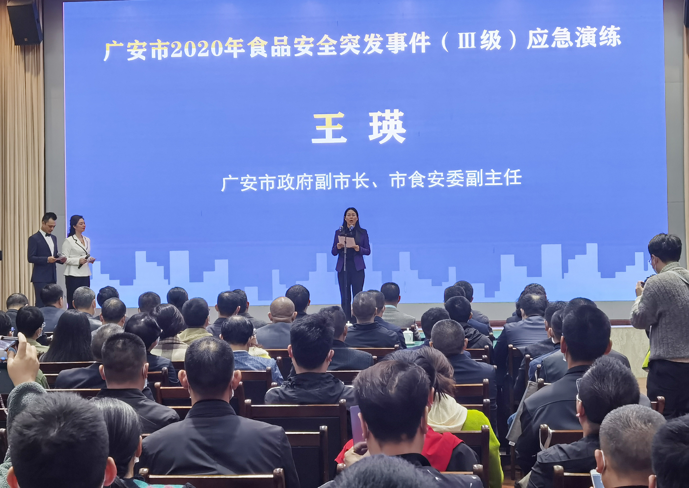 广安市举行食品安全突发事件（Ⅲ级）应急演练活动