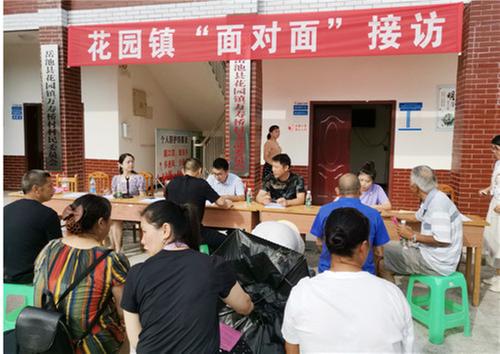 花园镇：真心真情答好“人民问卷”