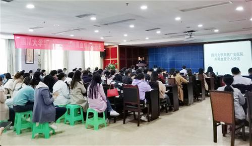 华西医院广安医院举办外周介入沙龙