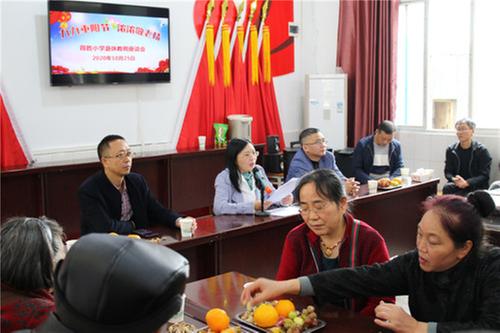 前锋区：得胜小学召开退休教师座谈会