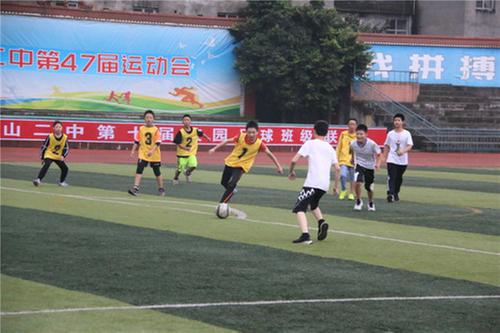 彭山二中第七届校园足球联赛圆满落幕