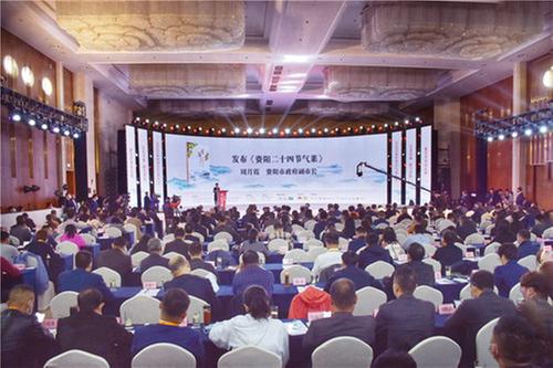 2020首届中华节气菜大会在资阳市举行