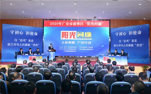 前锋区：“阳光问廉”节目曝光3大民生热点问题