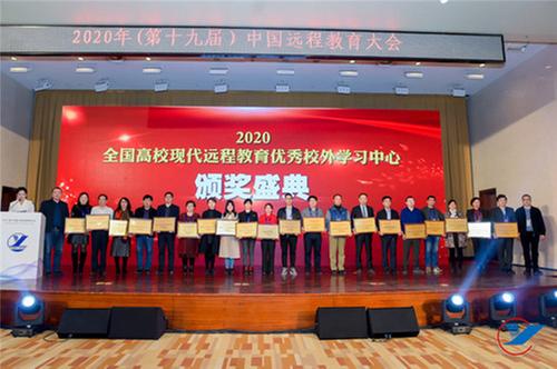简阳职高荣获“全国高校现代远程教育优秀校外学习中心”称号