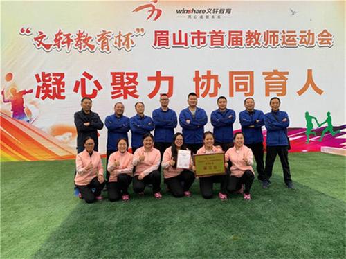 丹棱中学代表队荣获眉山市教师运动会拔河比赛第三名