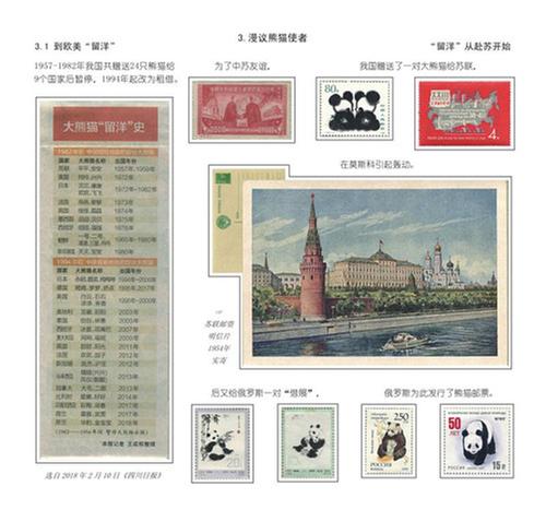“绿色家园·神奇双宝”邮展精彩亮相青神县竹产业博览中心