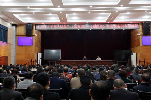 广安区:开展《预算法》及实施条例专题培训