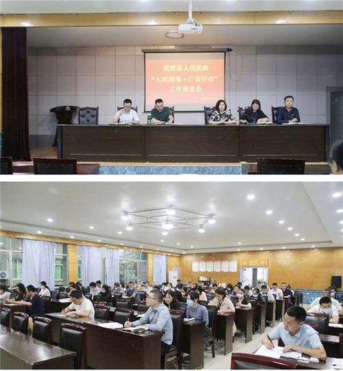 武胜县人民医院召开“人民阅卷·广安行动”工作推进会