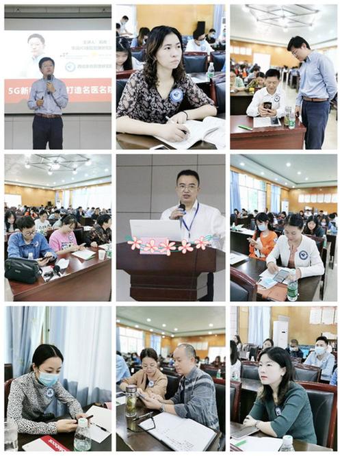 武胜县人民医院开展“5G新时代——医院如何打造名医名院”专题培训会