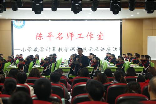 名师献课话教学 专家领航促成长
