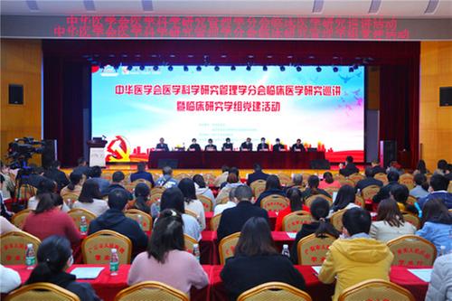 中华医学会医学科学研究管理学分会临床研究专家巡讲在华西医院广安医院举行