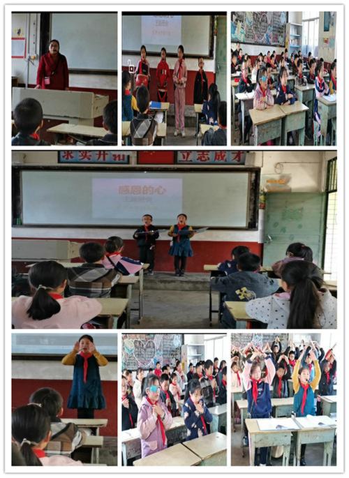 南江县:沙河镇乐坝小学开展主题班会活动