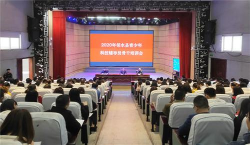 邻水县举办2020年青少年科技辅导员骨干培训