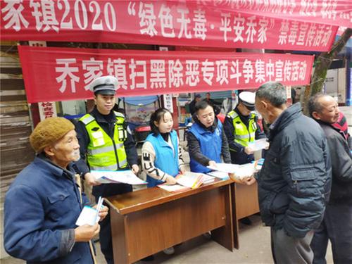 乔家镇：开展“绿色无毒.平安乔家”禁毒宣传活动