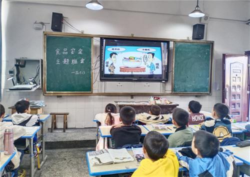代市小学开展“食品安全教育”主题班会活动