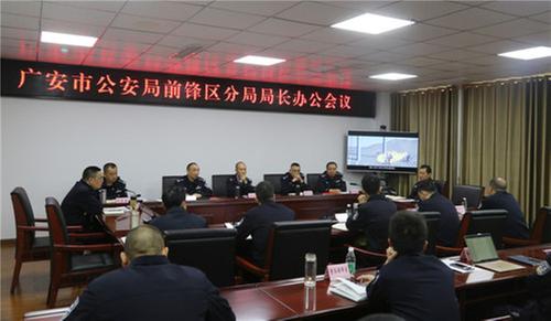 前锋区公安分局组织观看森林草原防灭火警示教育片