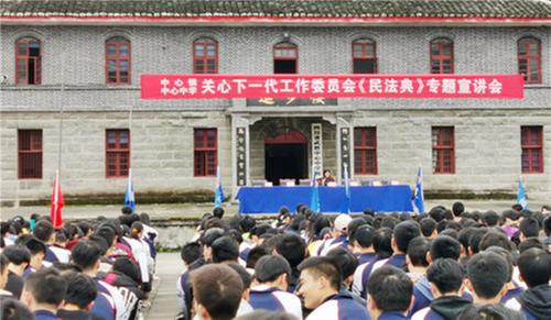 中心镇开展《民法典》专题宣讲会