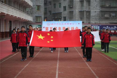 长赤镇：桥梁小学召开第五届冬季运动会