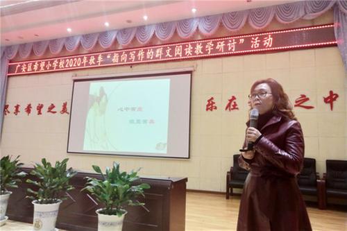 广安区：希望小学开展语文教研活动