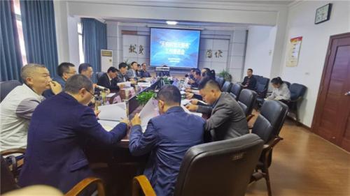 乐山市科协召开天府科技云工作推进会