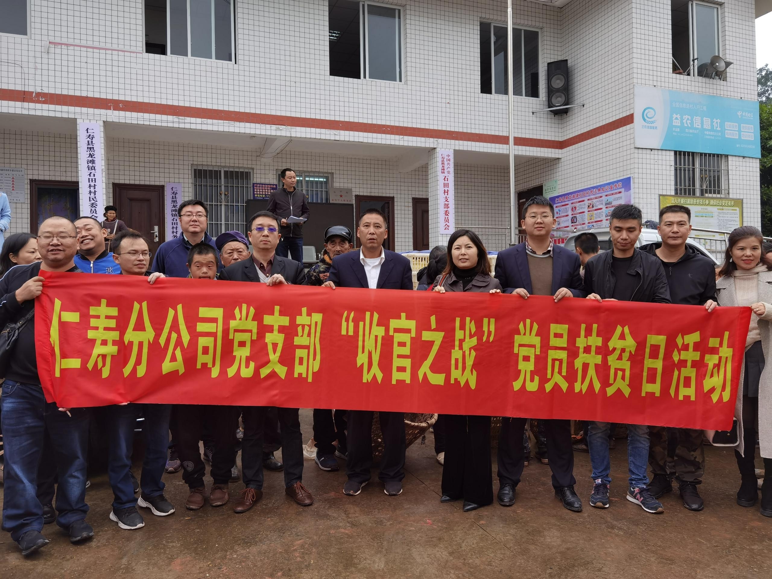 眉山：智慧电信全力扶贫  打造致富康庄大道
