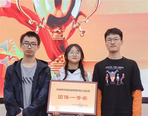 简阳市高级职业中学荣获四川财经职教联盟技能大赛一等奖
