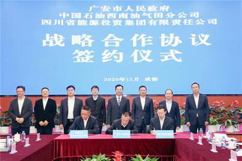 中外知名企业四川行广安签约51个项目揽金328亿元