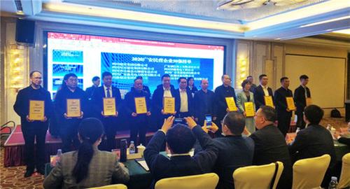 2020广安民营企业50强榜单发布
