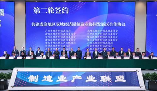广安携手重庆8区县共建制造业协同发展区