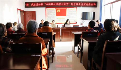 街子镇：开展巾帼维权法律大讲堂活动