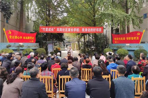 青神县：“竹里成长”社区家长学校走进小区讲述身边好人好事