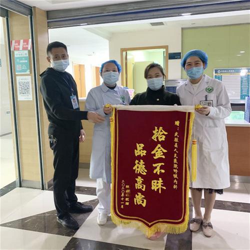 武胜县人民医院：患者家属送锦旗致谢工作人员拾金不昧