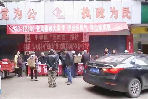 中和镇：以满分工作成效回应群众热切期盼
