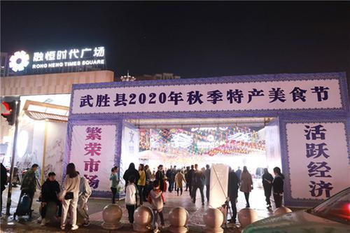 武胜县：线上线下发力推动消费扩容升级