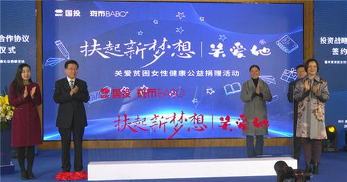 青神县企业向凉山州贫困女学生捐赠生活护理用品
