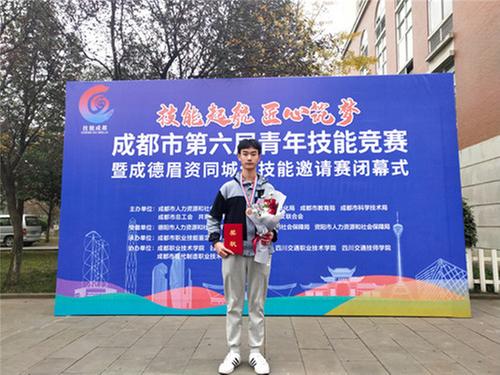 简阳职高学子在成都市第六届青年技能大赛中揽获佳绩